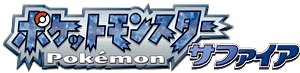 Logo Pokémon Saphir