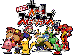 Logo Super Smash Brothers (Japan)