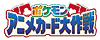 Logo Pokémon Zany Cards Mini (Japan)
